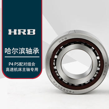 HRB 7007 AC 46107J 哈尔滨角接触轴承内径35mm外径62mm厚度14mm