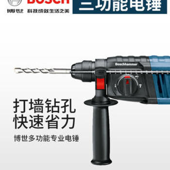 博世电锤冲击钻电钻两三用GBH2000DRE电镐多功能家用博士电动工具