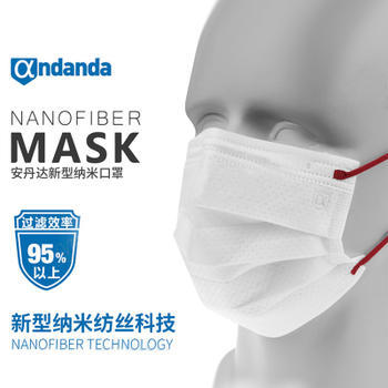 安丹达新型纳米口罩成人防尘透气防雾霾口鼻三层熔喷布3D立体口罩
